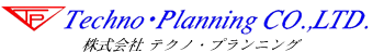 テクノ・プランニング
