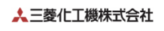 三菱化工機株式会社